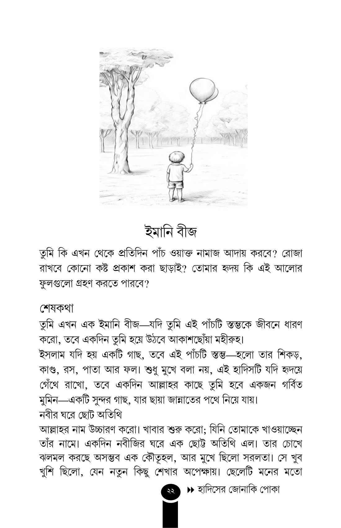 DOC-20250830-WA0012.-16