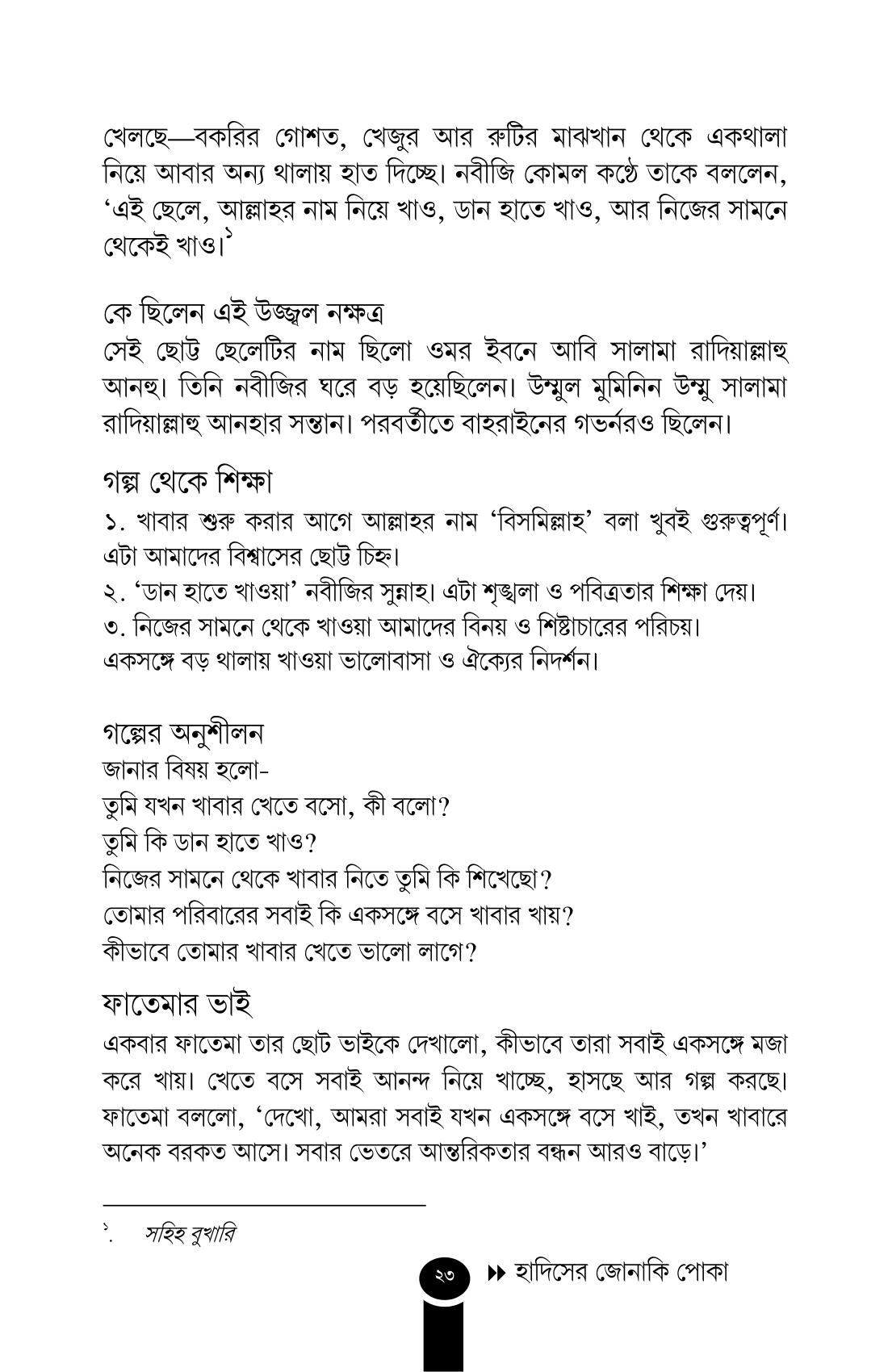 DOC-20250830-WA0012.-17