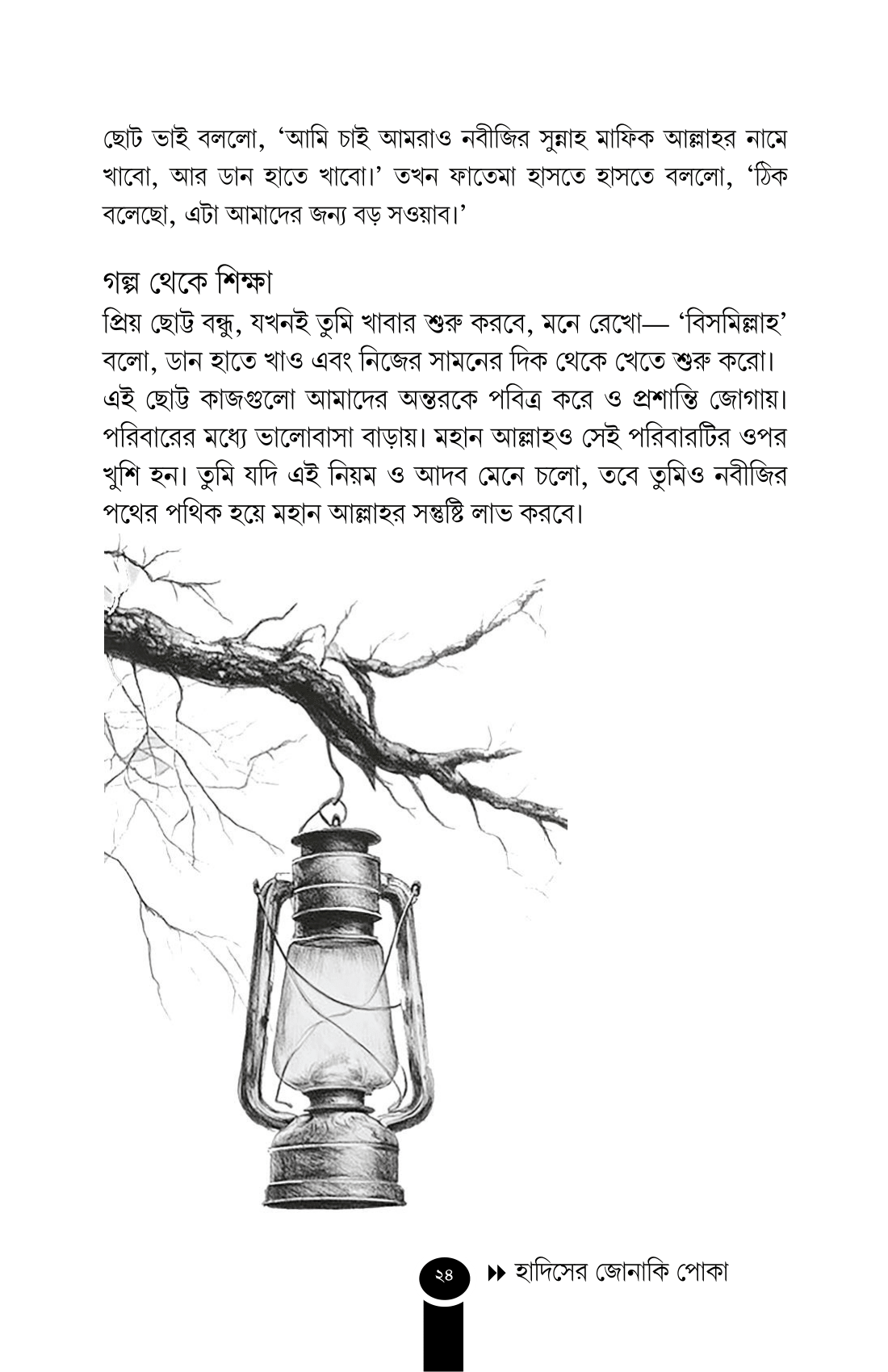 DOC-20250830-WA0012.-18