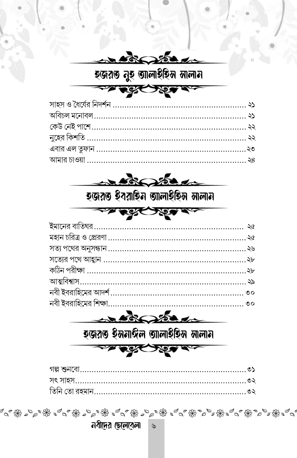 DOC-20250830-WA0013.-04