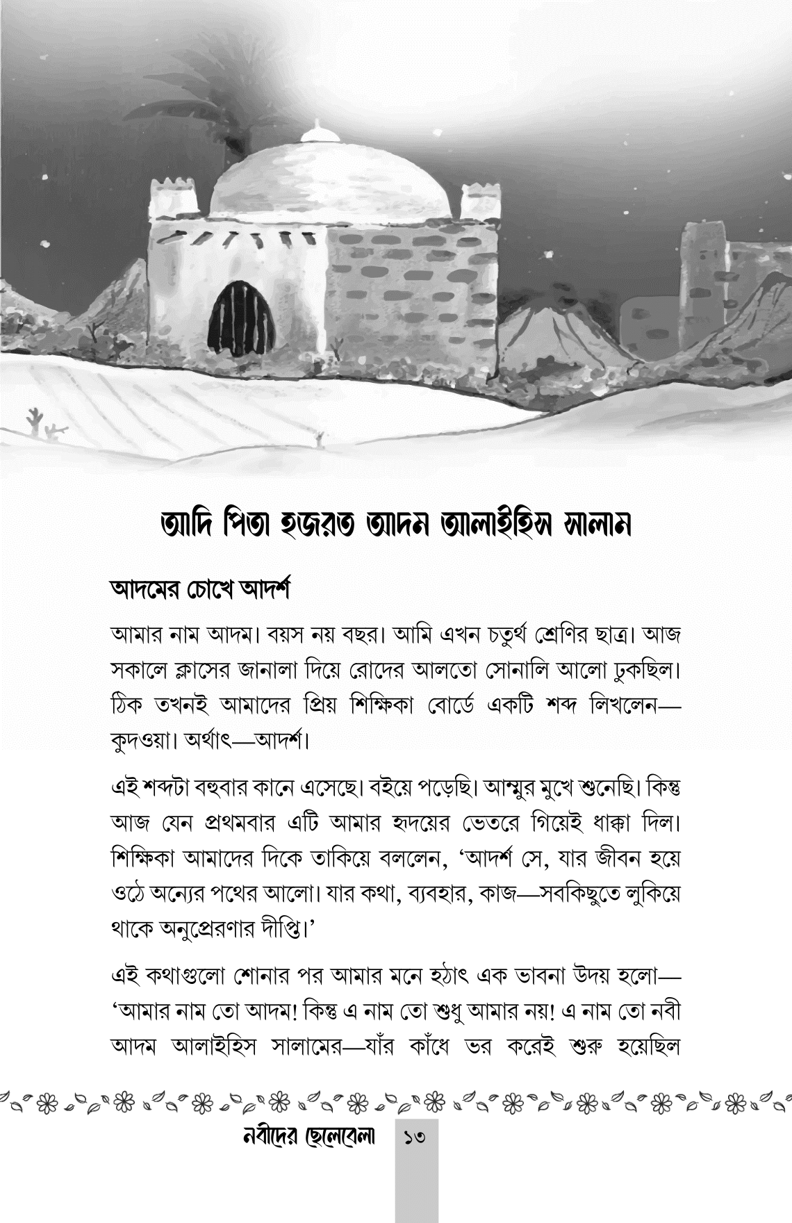 DOC-20250830-WA0013.-11