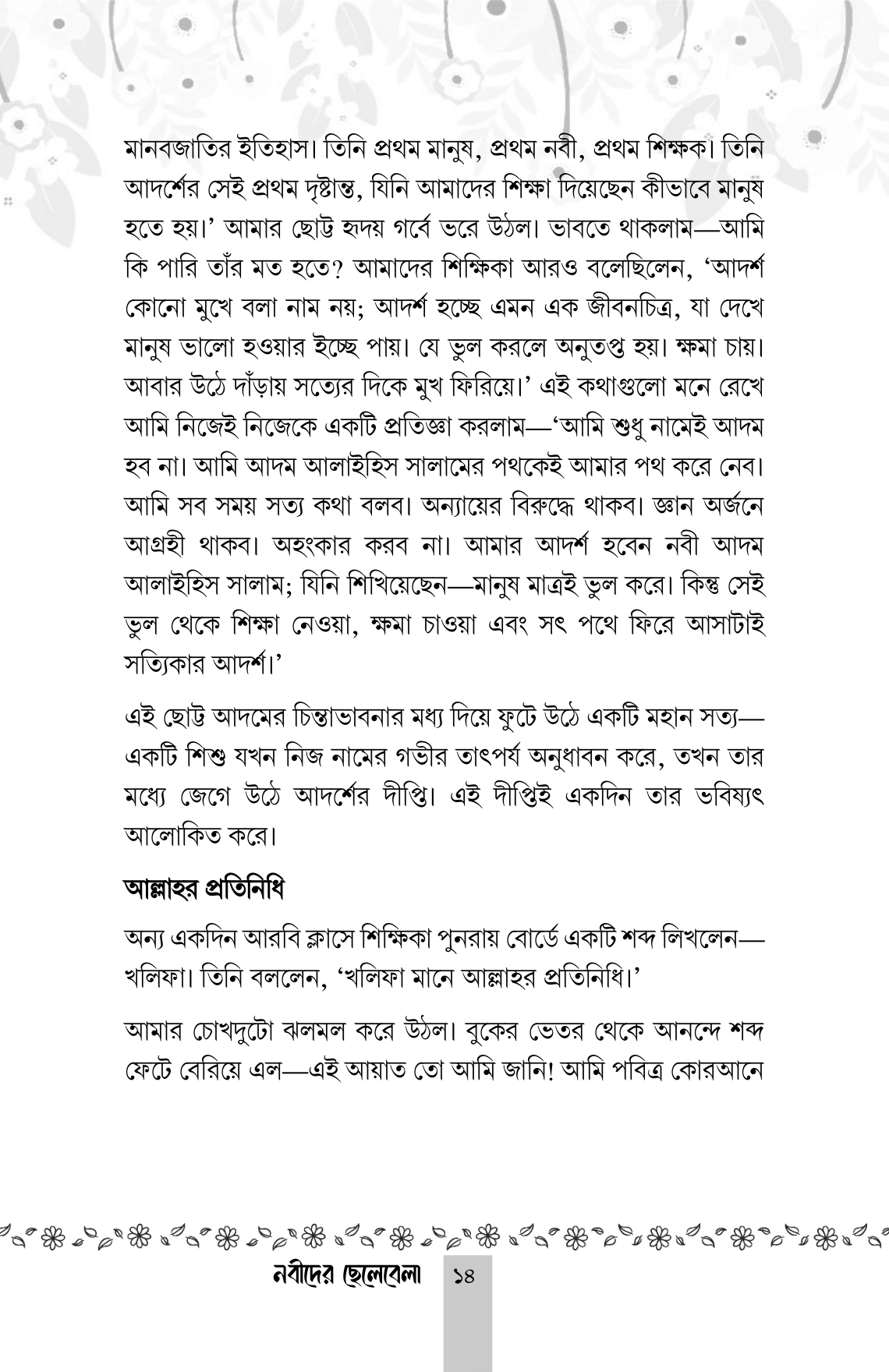 DOC-20250830-WA0013.-12