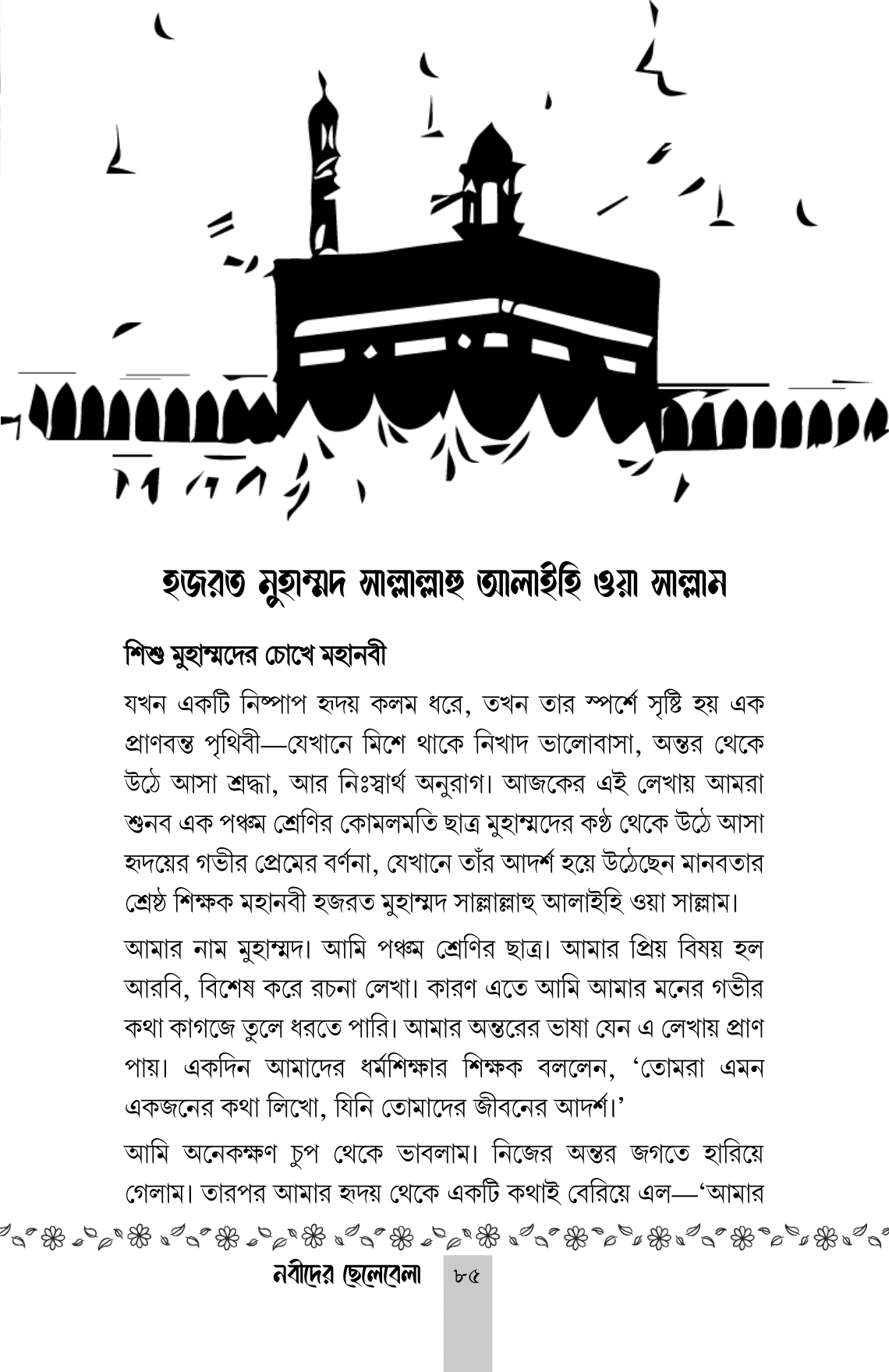 DOC-20250830-WA0013.-14