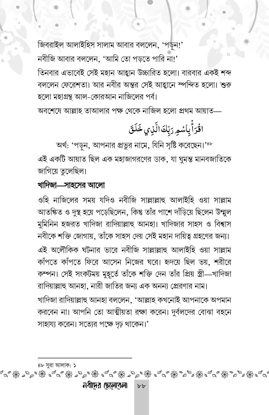 DOC-20250830-WA0013.-17