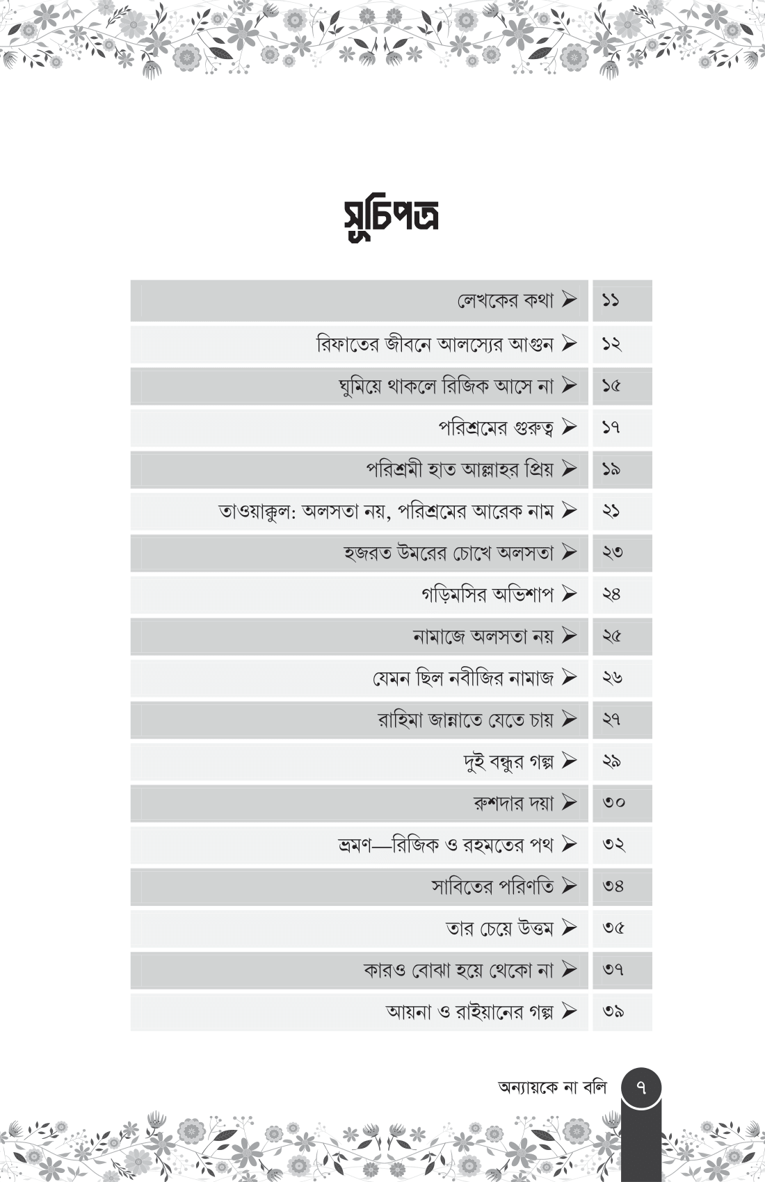 DOC-20250830-WA0014.-03