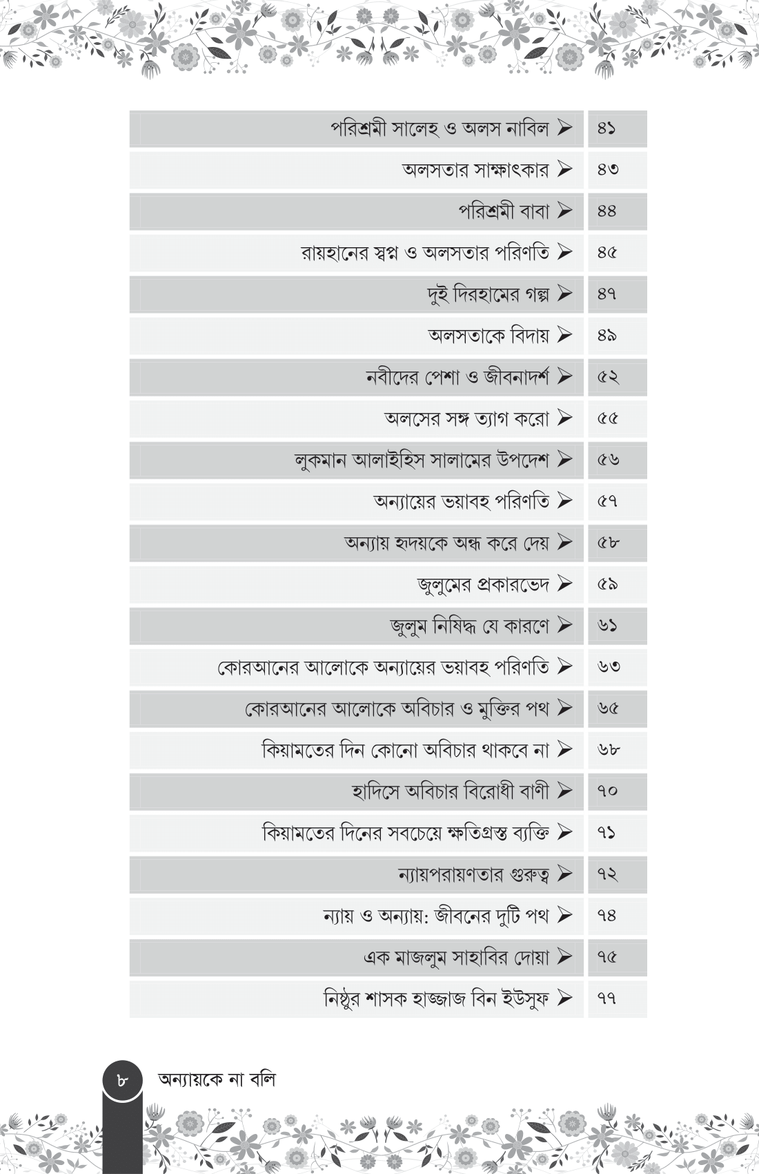 DOC-20250830-WA0014.-04