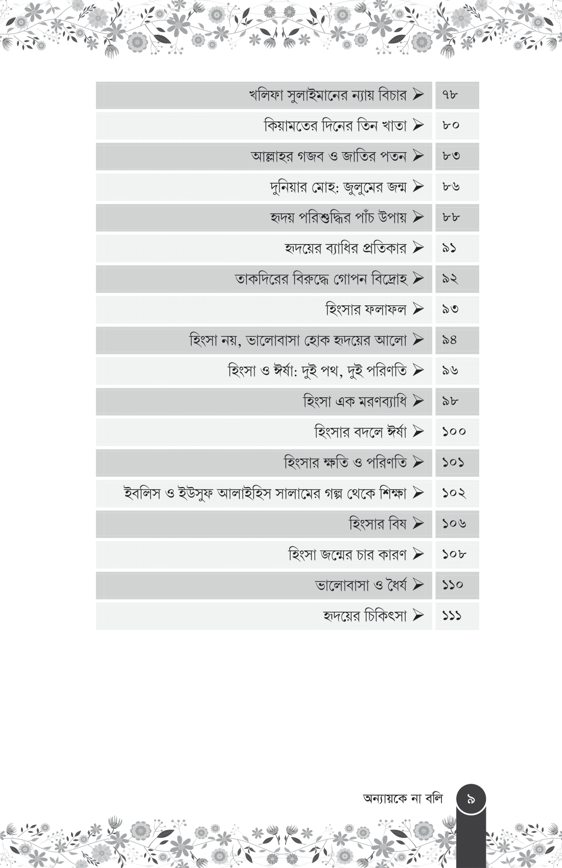 DOC-20250830-WA0014.-05