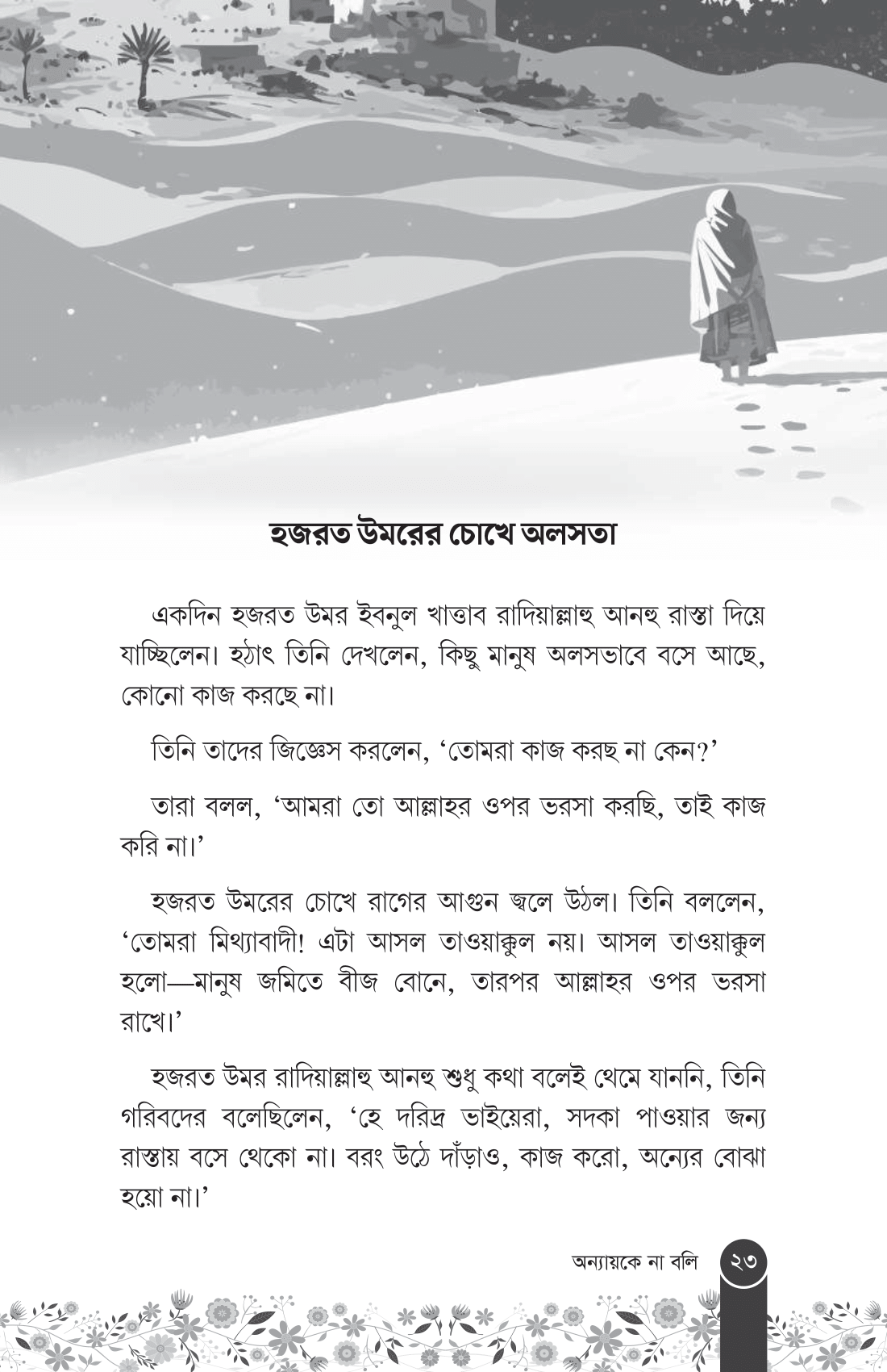 DOC-20250830-WA0014.-15