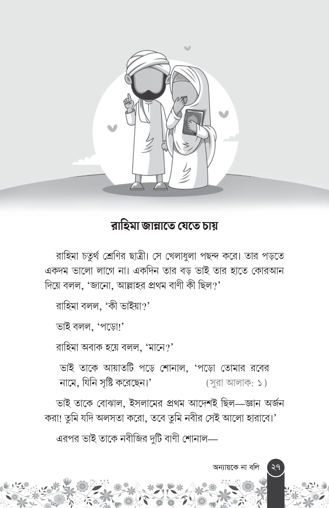 DOC-20250830-WA0014.-16