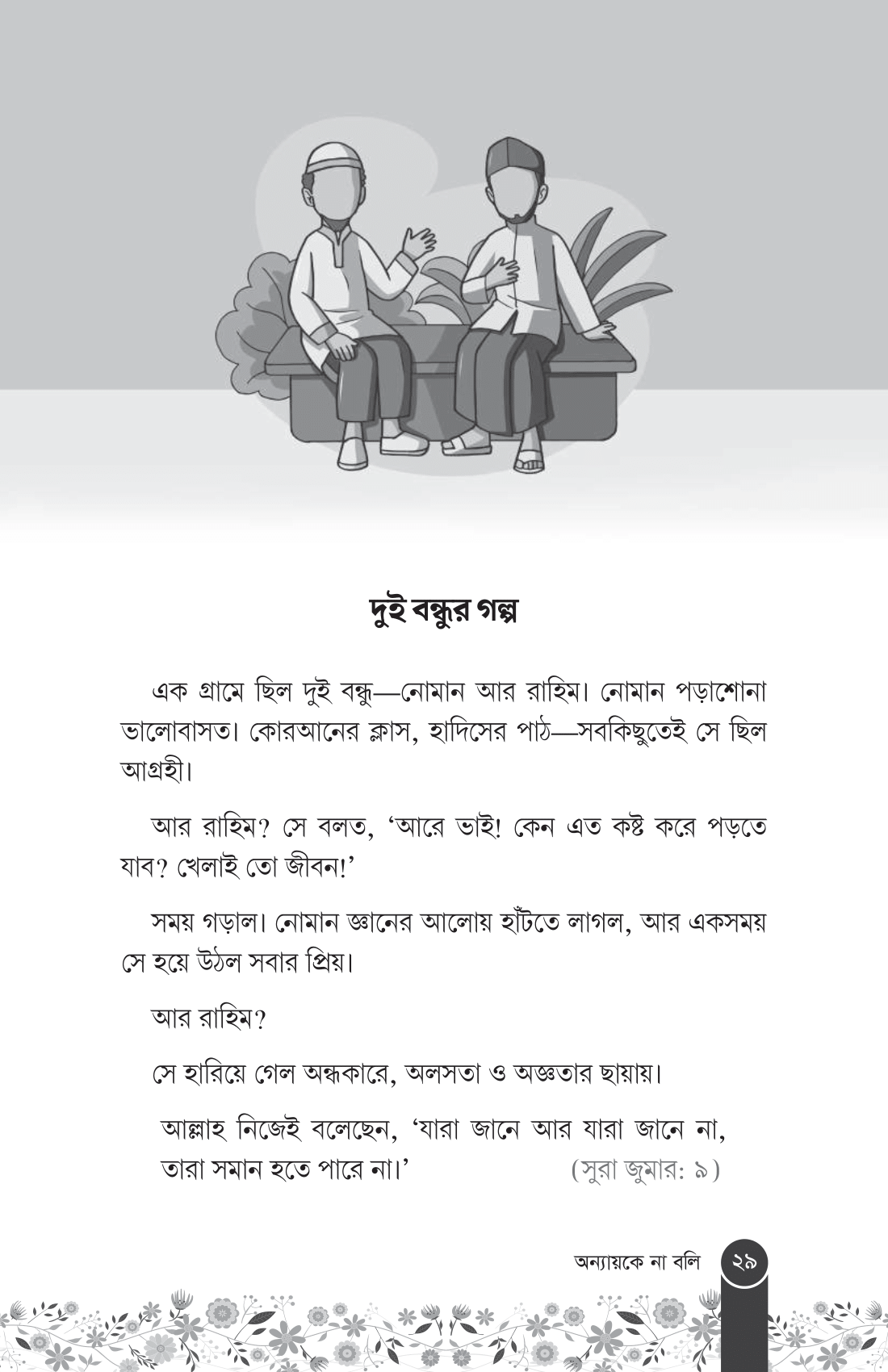 DOC-20250830-WA0014.-17