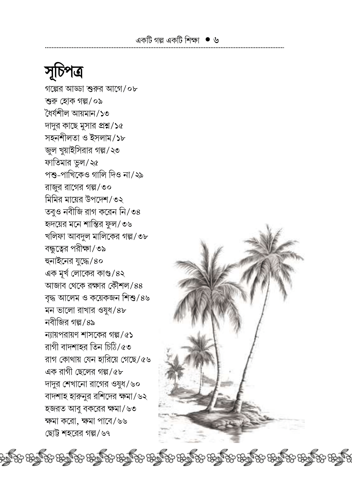 DOC-20250830-WA0016.-03