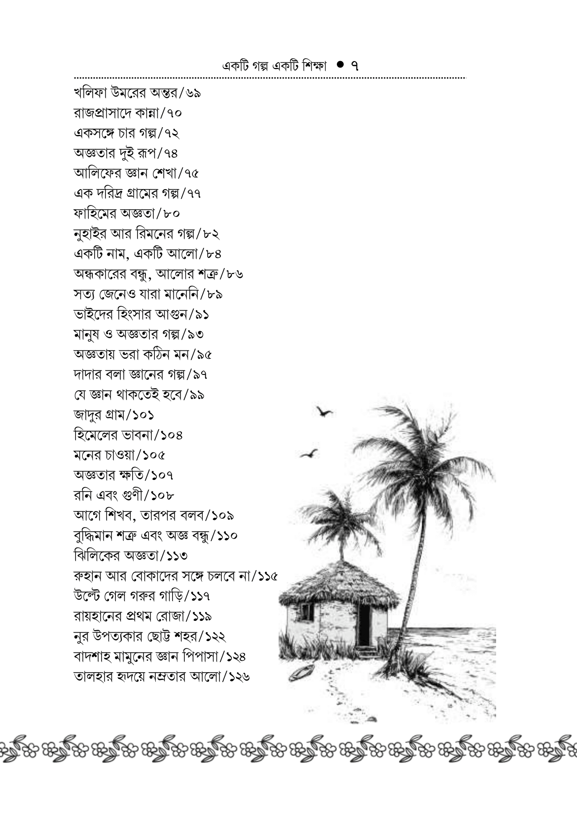 DOC-20250830-WA0016.-04