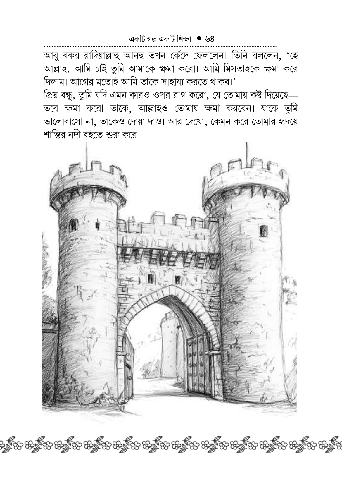 DOC-20250830-WA0016.-25